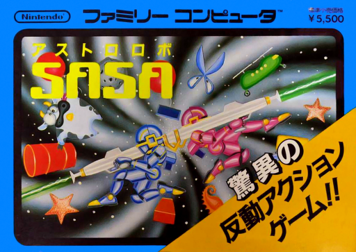Astro Robo Sasa (Japan) box art